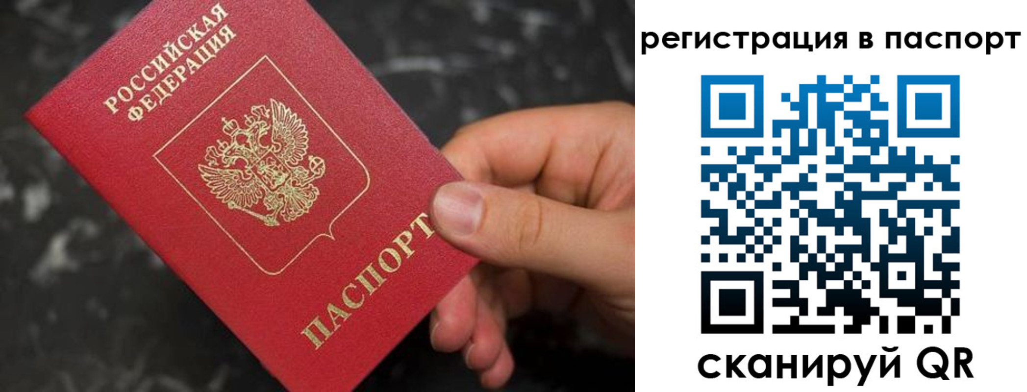 прописка регистрация в Губахе