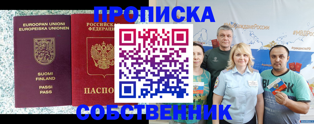 прописка для военкомата в Губахе